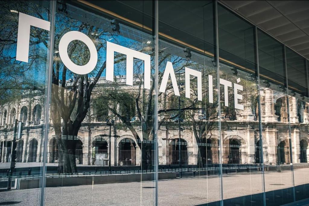 Harmonie Apartment Nimes Ngoại thất bức ảnh